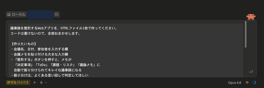 STEP1のプロンプトを入力した画面