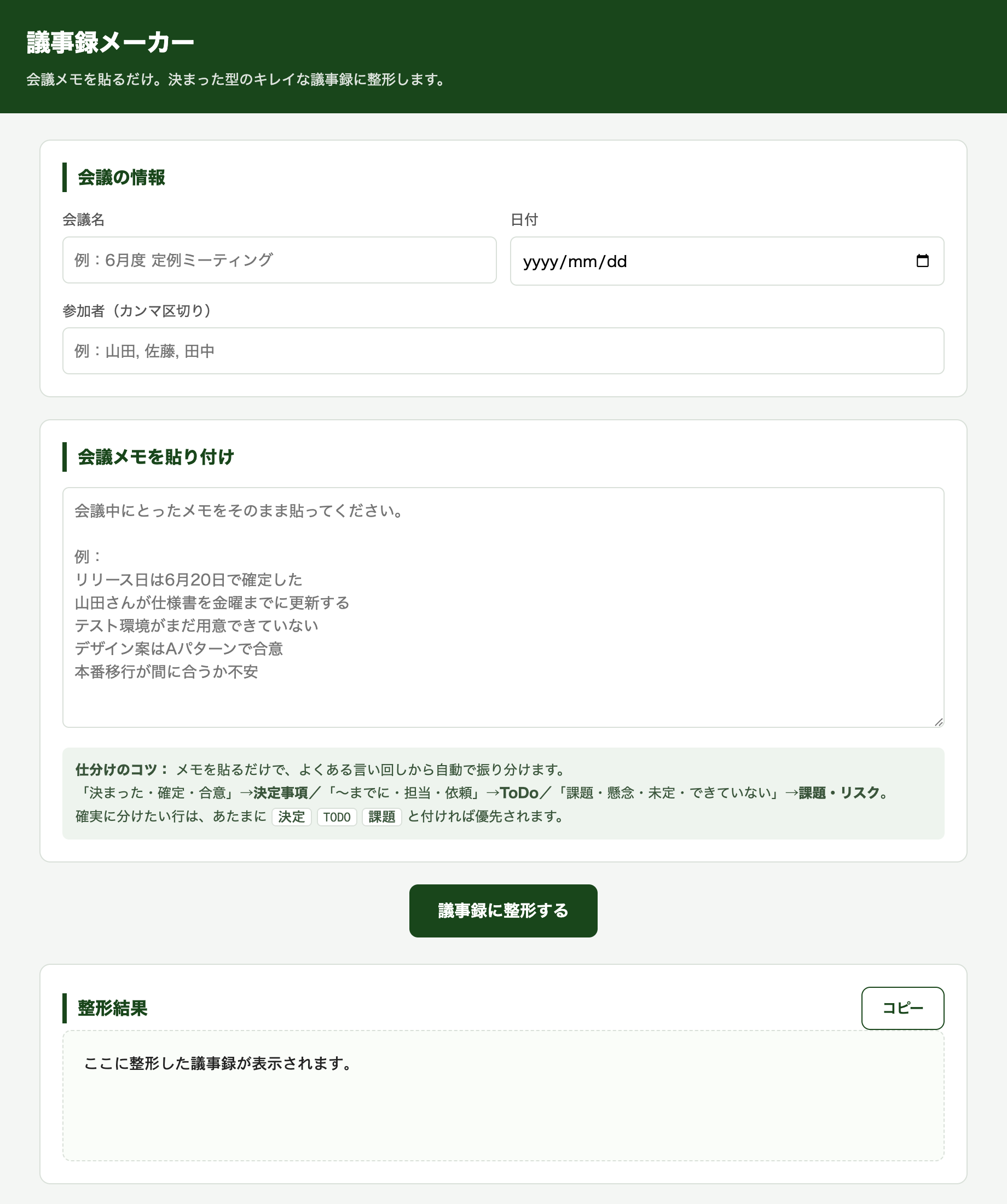 できたファイルをブラウザで開いた直後の画面
